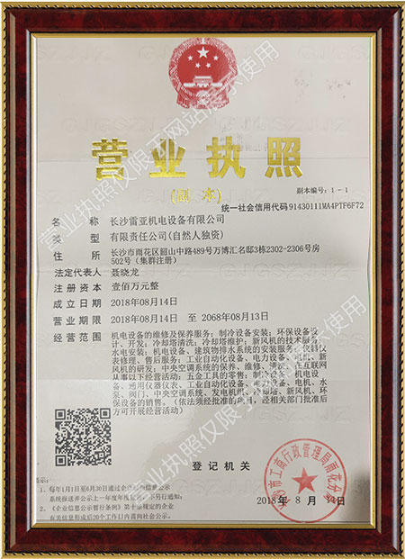 長沙雷亞機(jī)電設(shè)備有限公司,中央空調(diào)修理,水泵維修,電機(jī)修理 長沙雷亞機(jī)電設(shè)備有限公司,中央空調(diào)修理,水泵維修,電機(jī)修理
