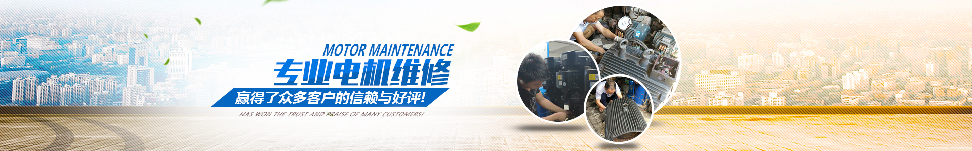 長沙雷亞機(jī)電設(shè)備有限公司_長沙水泵電機(jī)維修