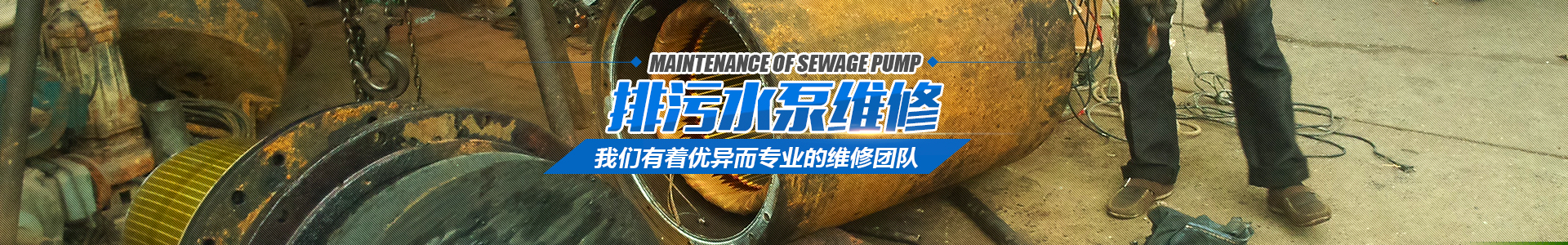 長沙雷亞機(jī)電設(shè)備有限公司_長沙水泵電機(jī)維修